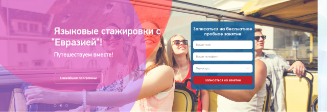 Евразия 5