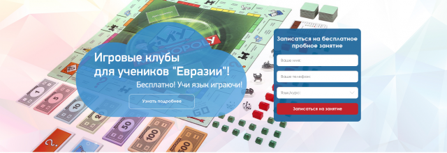 Евразия 4