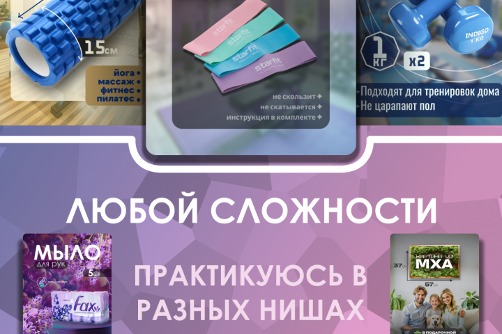 карточка для маркетплейса