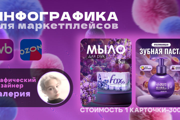 карточка для маркетплейса