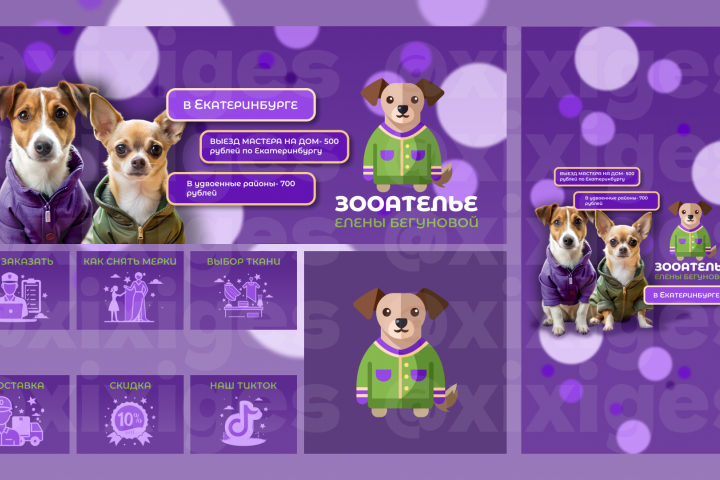 оформление для страницы вконтакте