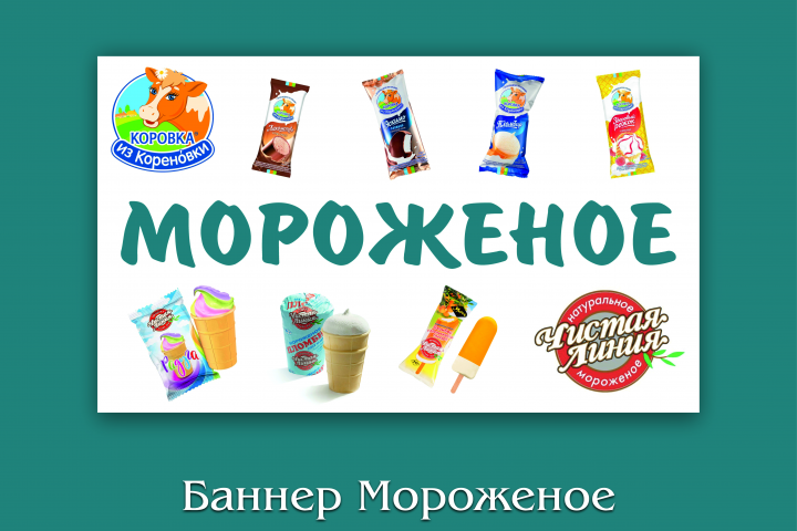 Баннеры
