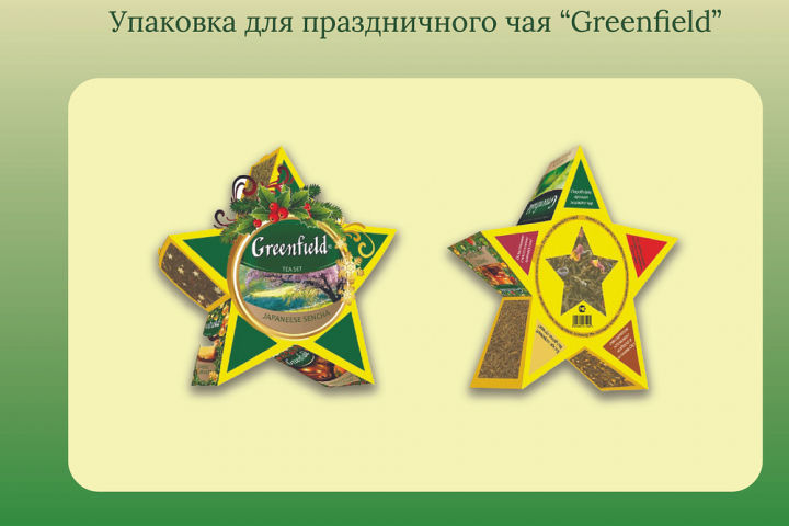 Дизайн упаковки для чая GreenField