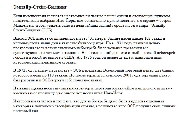 Эмпайр-Стейт-Билдинг.jpg