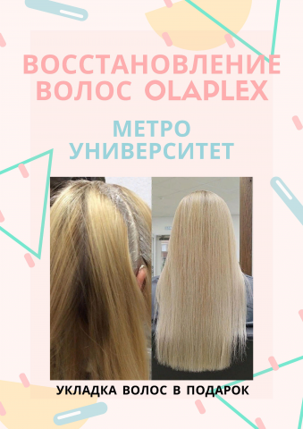 Листовка для салона