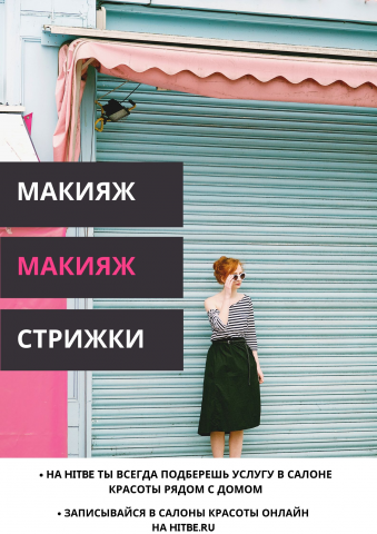 Дизайн плаката, предложения