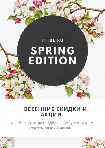 Дизайн плаката, объявления