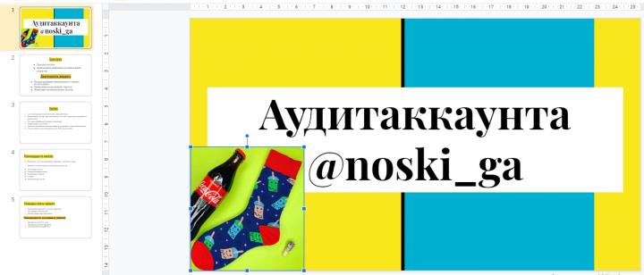 Аудитаккаунта