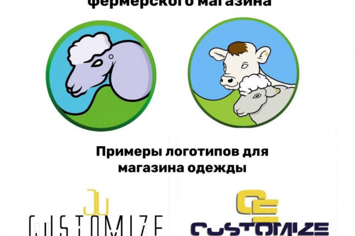 Лого для фермерского магазина и магазина одежды