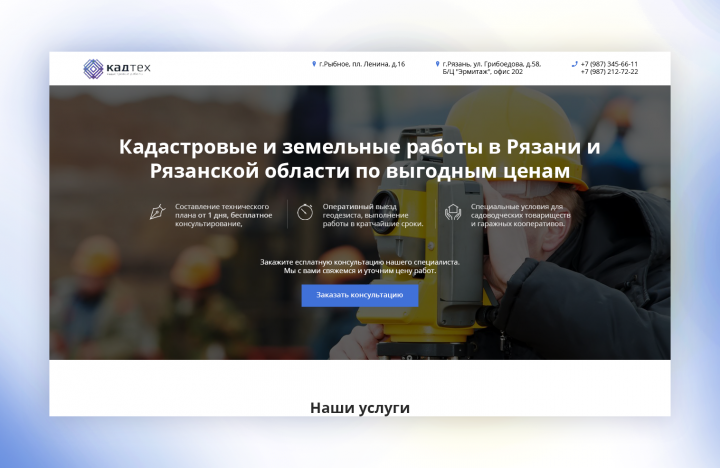 Кадтех