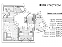 План квартиры