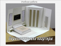Спальня