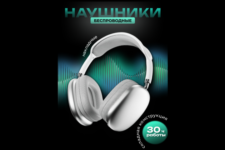 инфографика