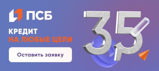 Веб-баннер 537х240