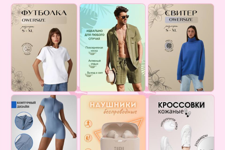 Инфографика для маркетплейсов OZON / WB