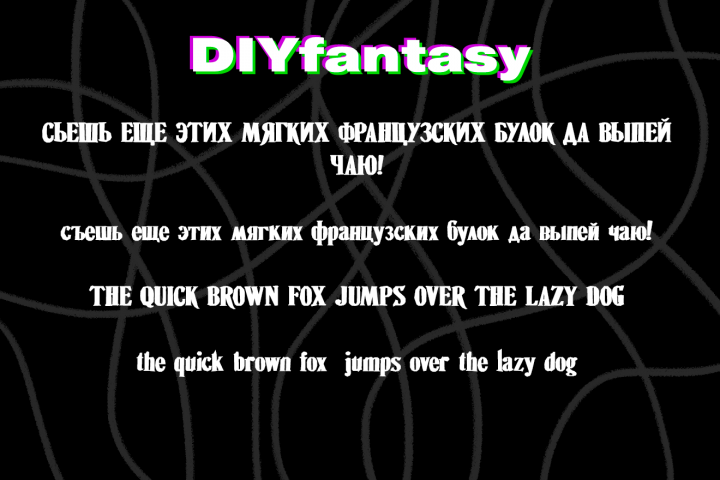 Шрифт DIYFantasy