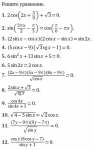 Решение контрольных по математике