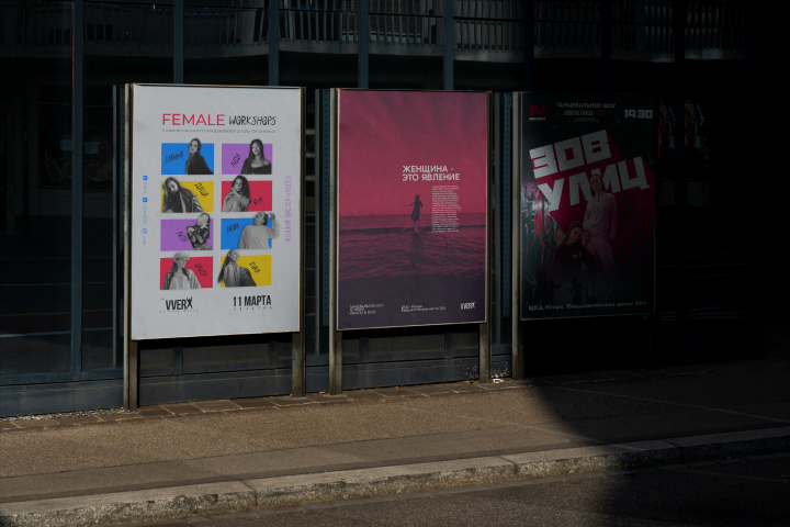 набор постеров для студии танца