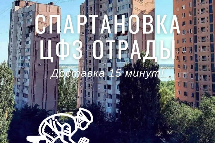 Аватар рабочего чата курьеров Самоката в Волгограде