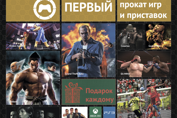 Плакат для prokat34.ru