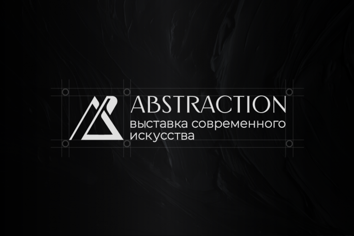 Логотип выставки современного искусства "Abstraction"