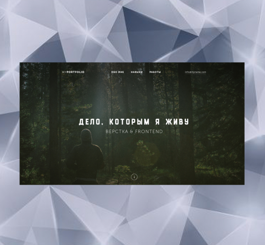 Портфолио фрилансера