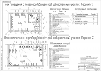 Избирательный участок