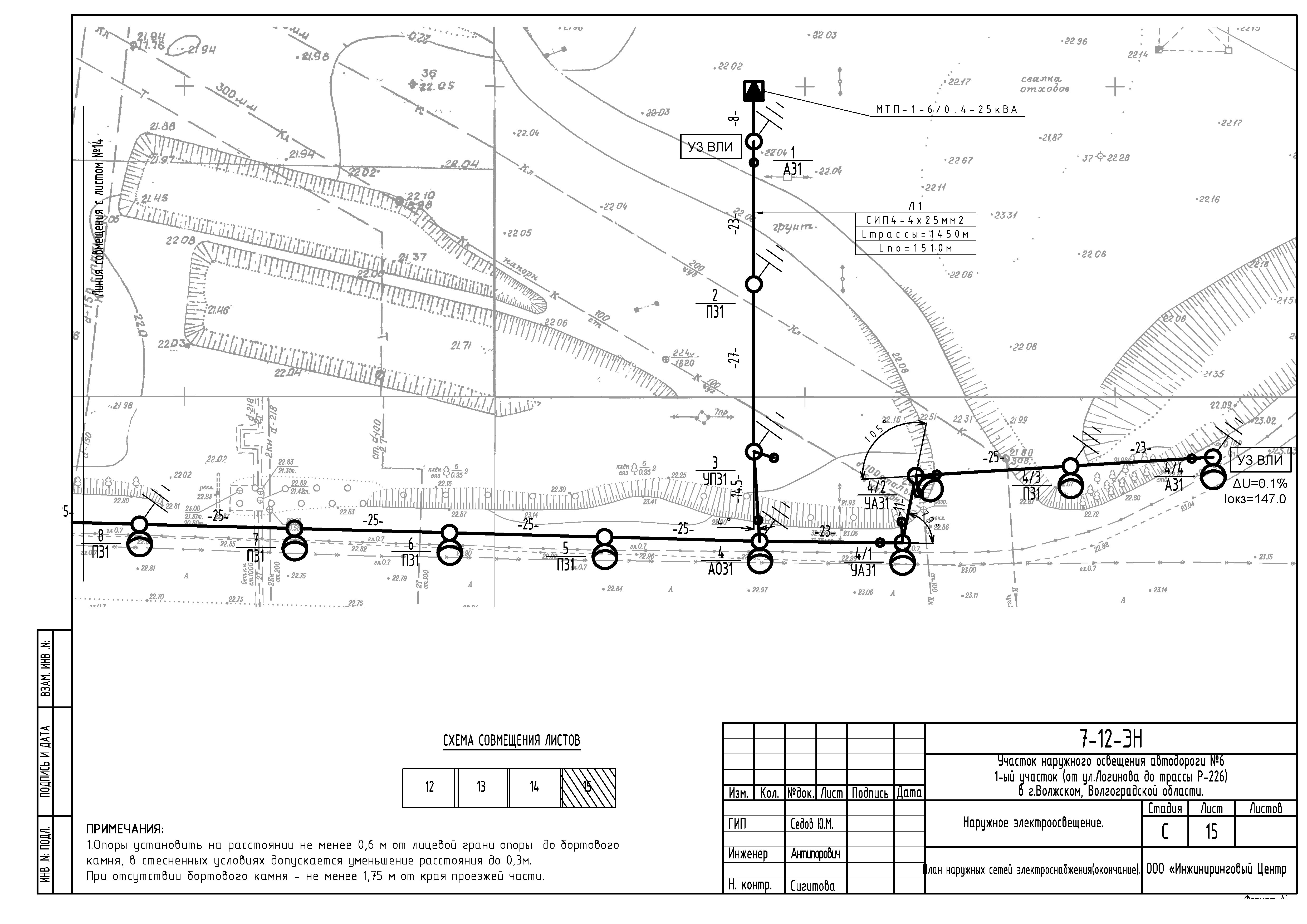 наружное освещения автодорога.jpg