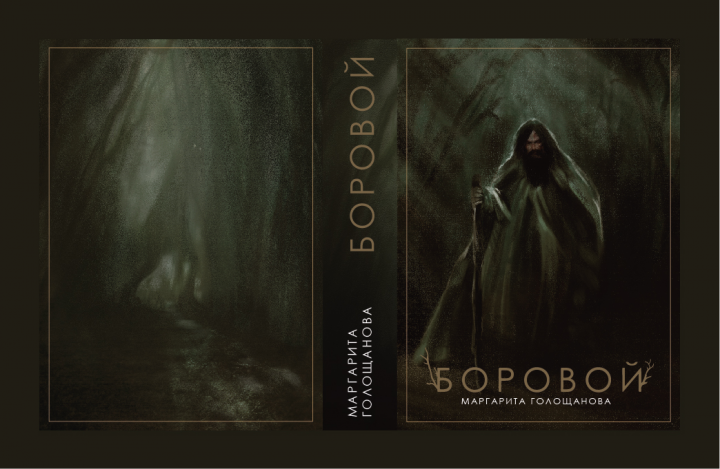 Обложка книги