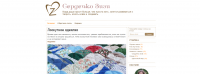 Сердечко Зизи - блог рукоделия