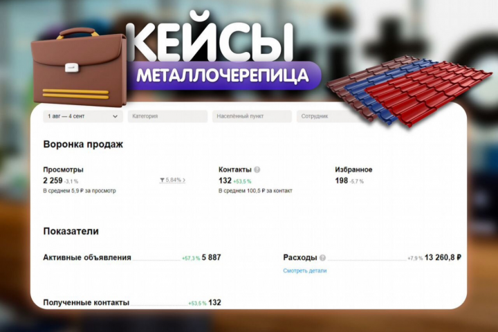 Металлочерепица