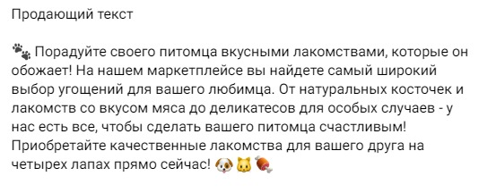 Написание продающего текста