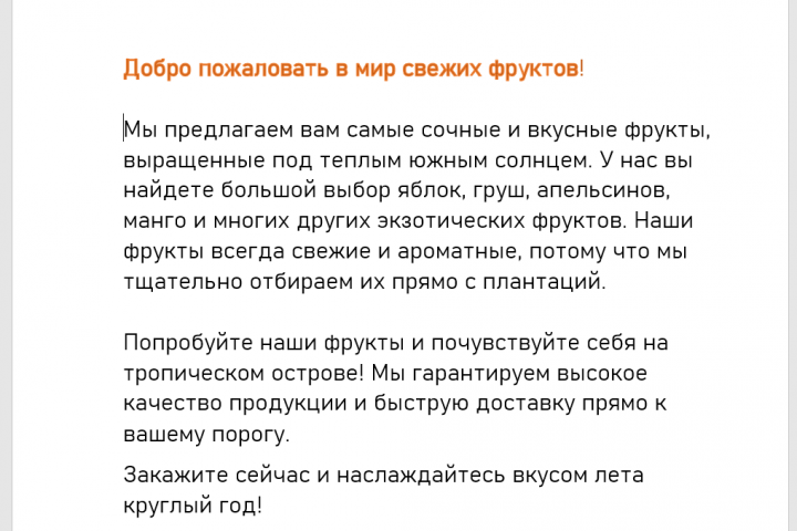 Реклама фруктов