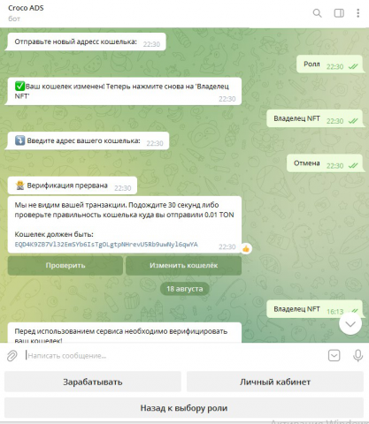 Сервис Croco ADS