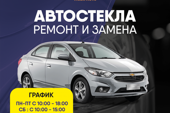 Баннер