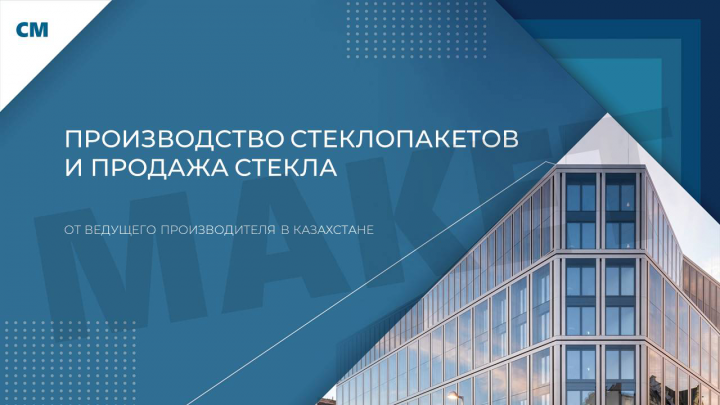 Презентация