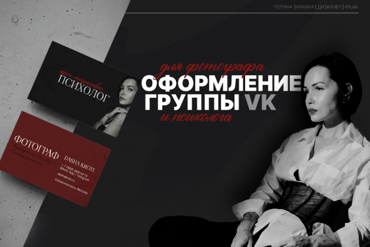 Группа VK | фирменный стиль | фотограф| арт-терапевт |