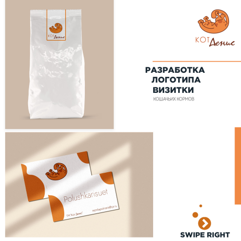 Логотип кошачьего корма
