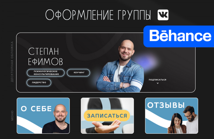 Оформление группы ВК
