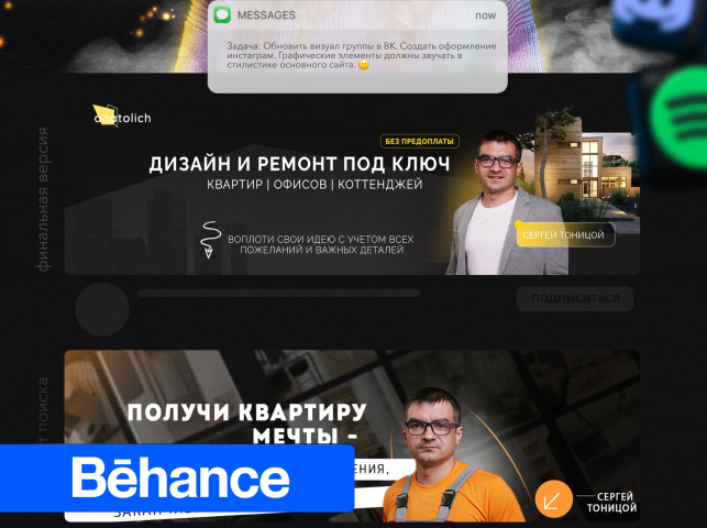 Оформление группы ВК