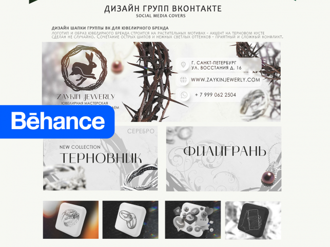 Дизайн шапки ВКонтакте