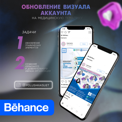 Редизайн аккаунта