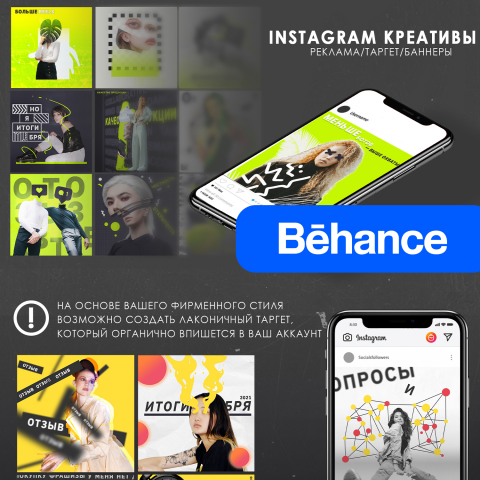 Креативы/реклама для таргета