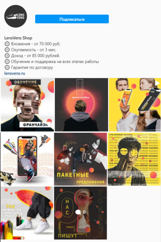 Креативы для instagram