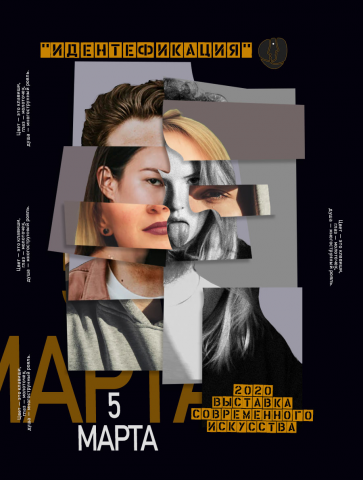 Poster for exhibition