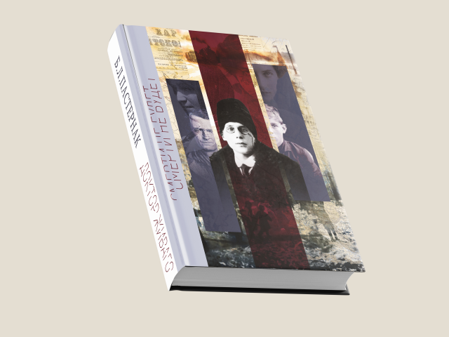 Обложка для книги