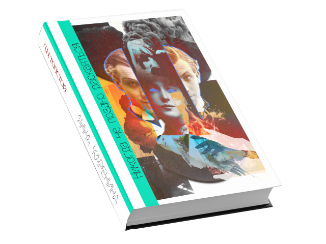 Обложка для книги