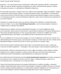 Лучший курорт Бразилии
