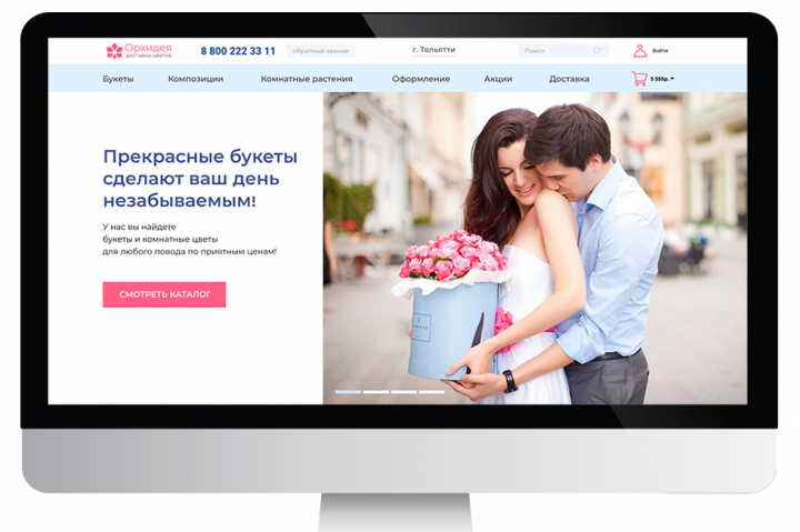 Сайт Доставка цветов