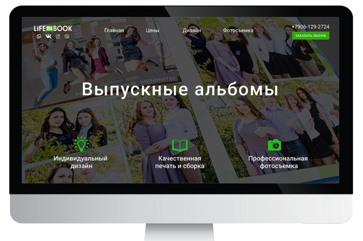 Сайт Выпускные Альбомы